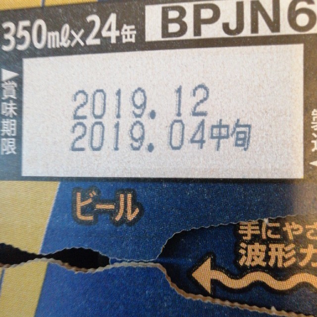 サントリープレミアムモルツ 350ml 2ケース 本州、九州送料込 - ビール