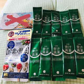 エガオ(えがお)のsaleえがお青汁満菜10点酵素x酵母7回ダイエットオススメ(青汁/ケール加工食品)