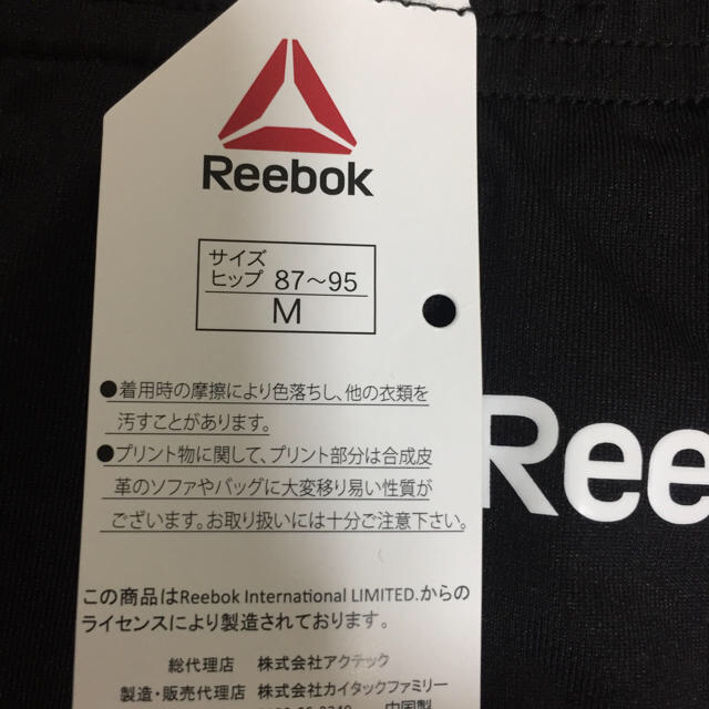 Reebok(リーボック)のリーボック☆ハーフトップ ＆レギンス＆バック スポーツ/アウトドアのトレーニング/エクササイズ(トレーニング用品)の商品写真