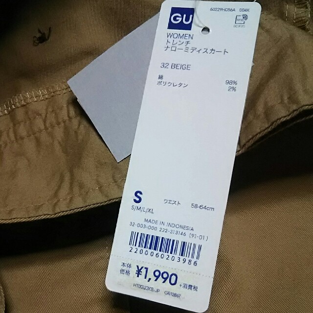 GU(ジーユー)の新品未使用 GU トレンチナローミディスカート レディースのスカート(ひざ丈スカート)の商品写真