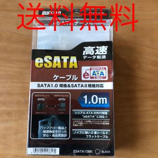 バッファロー(Buffalo)のeSATAケーブル・黒(PCパーツ)