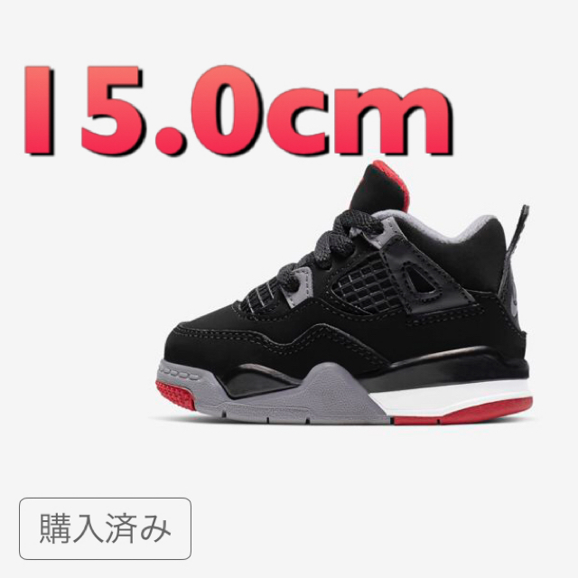 NIKE - ベビー エアジョーダン 4 BRED