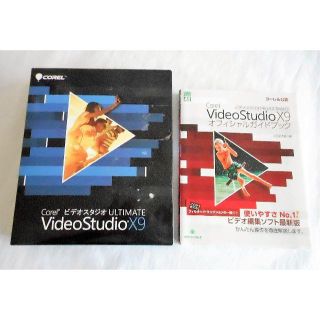 ビデオ編集ソフト+解説本 Corel Video Studio ×9(その他)