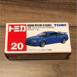 タカラトミー(Takara Tomy)のトミカ  スカイラインGT-R(ミニカー)