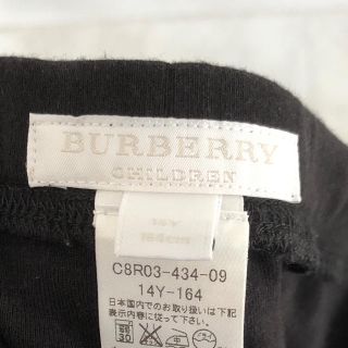 バーバリー(BURBERRY)のバブリー様専用(パンツ/スパッツ)