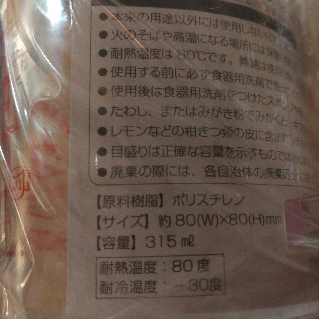 華子様専用　スヌーピー　計量カップ インテリア/住まい/日用品のキッチン/食器(調理道具/製菓道具)の商品写真