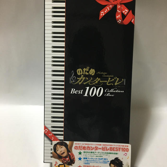 再値下げしました❣️ のだめカンタービレ ベスト100 完全生産限定盤