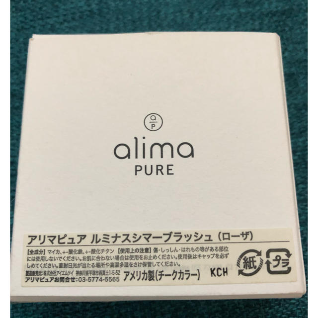 Cosme Kitchen(コスメキッチン)のalima PURE チーク コスメ/美容のベースメイク/化粧品(チーク)の商品写真