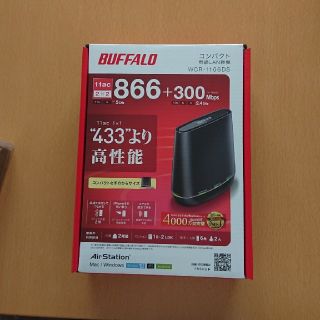 バッファロー(Buffalo)のBuffalo 無線LAN wcr-1166ds(その他)