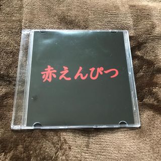 バナナマン 赤えんぴつ CD こいのぼり emerald music(お笑い芸人)