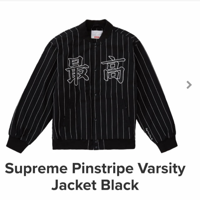 supreme pinstripe varsity jacket