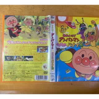 アンパンマン(アンパンマン)のアンパンマン  よみがえれバナナ島 DVD(キッズ/ファミリー)