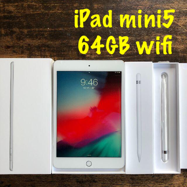 ⑪ iPad mini5 wifi 64gb　ペンシルセットのサムネイル