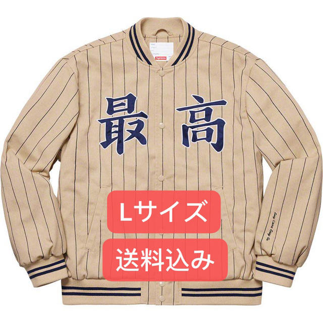 supreme pinstripe varsity jacket