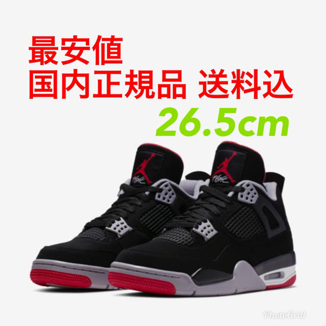 NIKE(ナイキ)の26.5 込 NIKE AIR JORDAN 4 BRED エアジョーダン 4  メンズの靴/シューズ(スニーカー)の商品写真