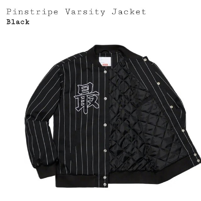 Supreme(シュプリーム)の【M】supreme pinstlipe varsity jacket 最高 メンズのジャケット/アウター(ブルゾン)の商品写真