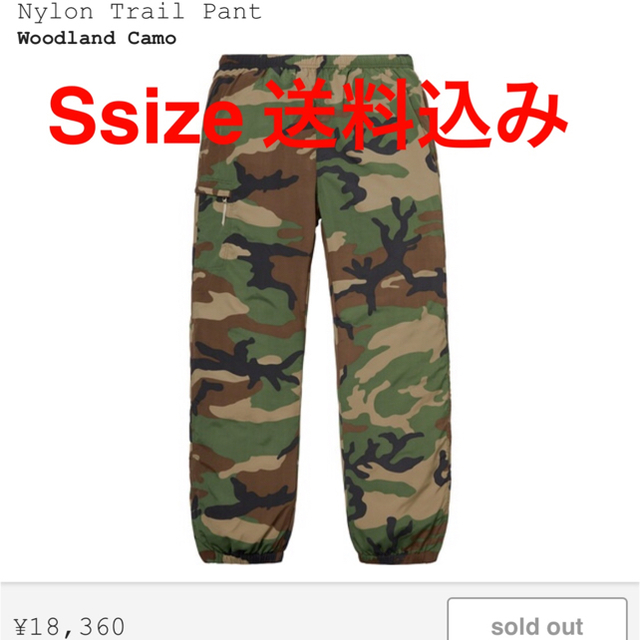 Supreme Nylon Trail Pant woodland camo