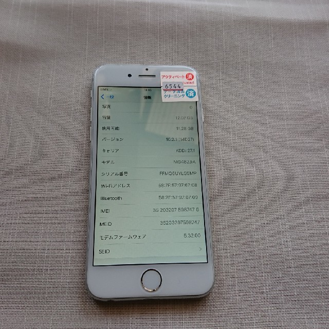 ☆iPhone6 16GB au☆