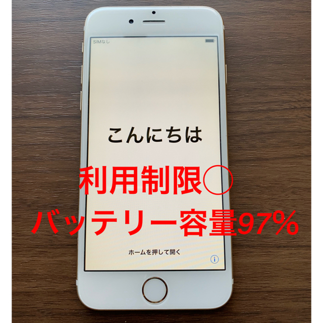 スマートフォン/携帯電話iphone6 64GB ゴールド docomo