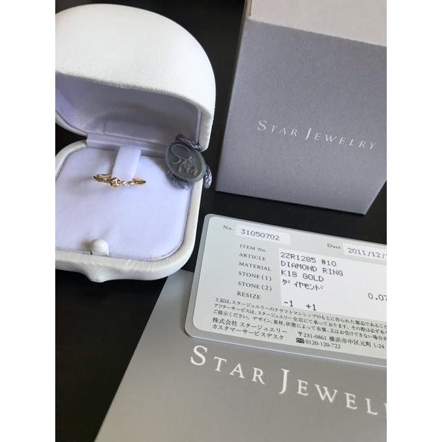 STAR JEWELRY K18リング