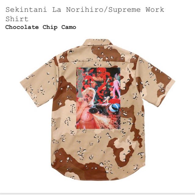 Sekintani La Norihiro/Supreme Work Shirt