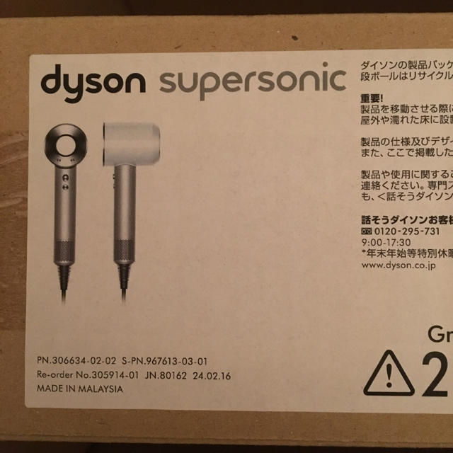 Dyson ダイソン ドライヤー HD01WSN ホワイト/シルバー