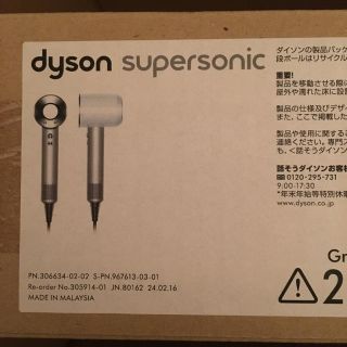 ダイソン(Dyson)のDyson ダイソン ドライヤー HD01WSN ホワイト/シルバー(ドライヤー)