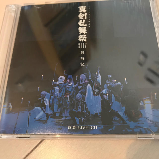 ミュージカル刀剣乱舞 彩時記 特典CD