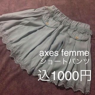 アクシーズファム(axes femme)のaxes femme  ショートパンツ(キュロット)