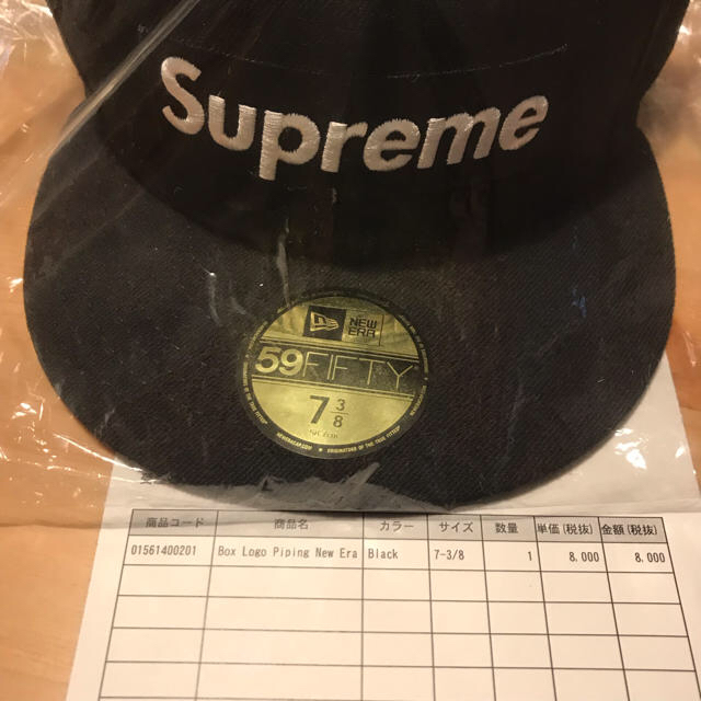 Supreme  Box Logo Piping New Era