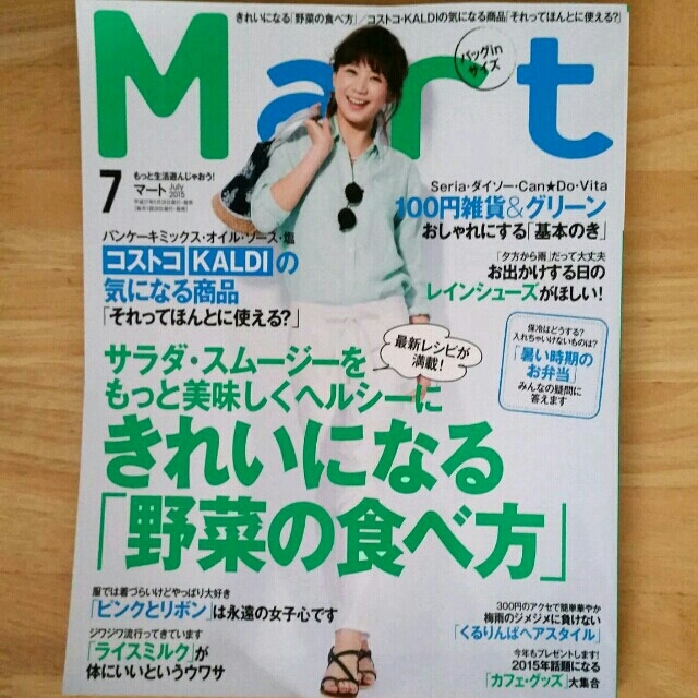 最新号【Mart】2015年7月号 エンタメ/ホビーの雑誌(ファッション)の商品写真