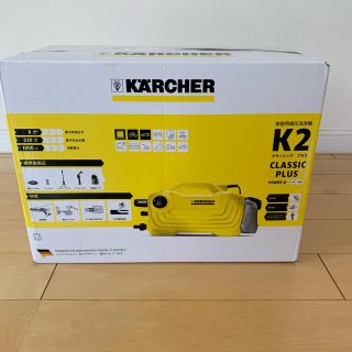 ケーツー(K2)のケルヒャー 家庭用高圧洗浄機(洗車・リペア用品)