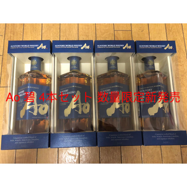 サントリー ウィスキー Ao 碧 4本セット 数量限定新発売 サントリー ウィスキー Ao 碧 4本セット 数量限定新発売