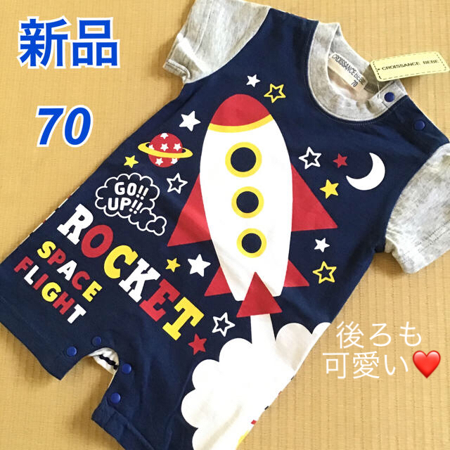 新品★70 男の子★半袖ロンパース カバーオール★ロケット 星柄 バックプリント キッズ/ベビー/マタニティのベビー服(~85cm)(カバーオール)の商品写真