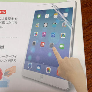 エレコム(ELECOM)のiBUFFALO iPad保護フィルム BSIPD13FT (その他)