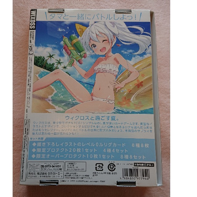 ウィクロス WIXOSS リミテッドサプライセット vol.2 vol.3 ○新年の