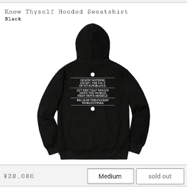 Know Thyself Hooded Sweatshirt 1