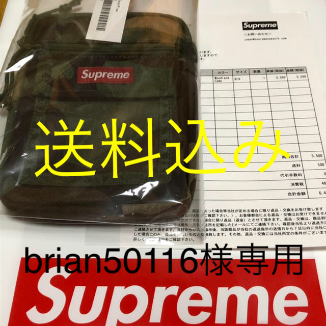 Supreme Utility Pouch Woodland Camo 迷彩