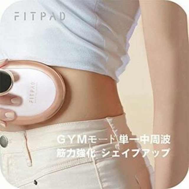 fitpad 美容/健康 ネット店舗 - 通販 - faculdadeasa.com.br!ショッピング