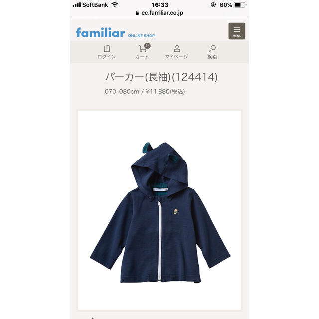 ファミリア 新品