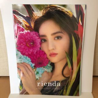 リエンダ(rienda)のrienda カタログ(ファッション)