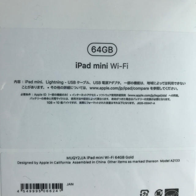 PC/タブレットMUQY2JA iPad mini5 64GB wifi GOLD