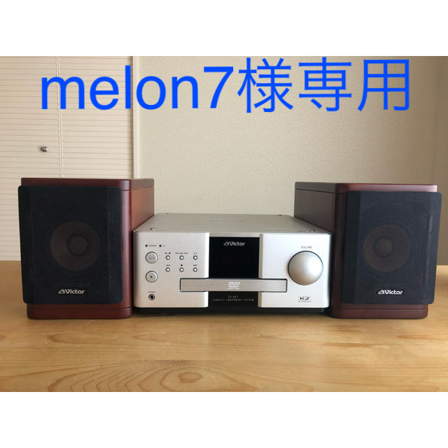 2021年ファッション福袋 貴重 Victor コンポ DVDシステム SP-EXAK1 CA