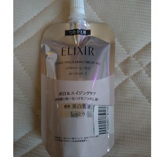 エリクシール(ELIXIR)のエリクシール　乳液　詰め替え(乳液/ミルク)