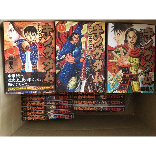 集英社(シュウエイシャ)のキングダム　全５４巻 エンタメ/ホビーの漫画(全巻セット)の商品写真