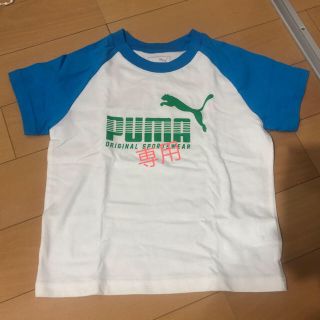 プーマ(PUMA)の【新品・未使用】PUMA Tシャツ120cm(Tシャツ/カットソー)