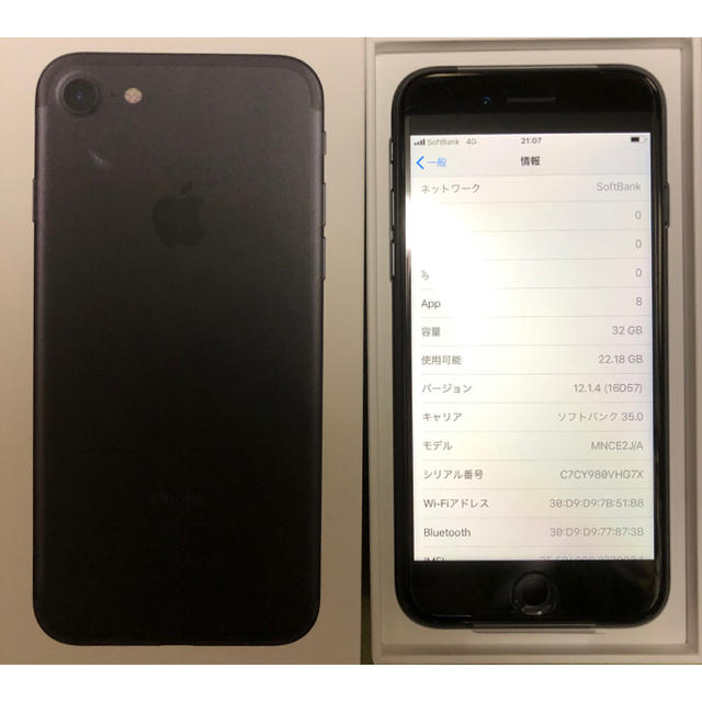 スマートフォン本体新品 iPhone7 Black 32GB simフリー docomo