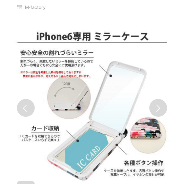 rienda(リエンダ)のリエンダ  iPhone6/iPhone6s 対応  スマホ/家電/カメラのスマホアクセサリー(iPhoneケース)の商品写真