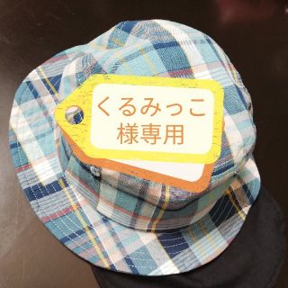 ブランシェス(Branshes)のくるみっこ様専用お値下げ！子供用 夏用の帽子50cm(帽子)