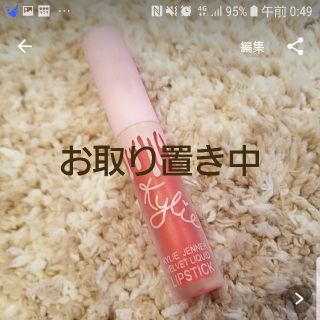 カイリーコスメティックス(Kylie Cosmetics)の期間限定！限定価格！カイリーリップ [ピンク](リップグロス)